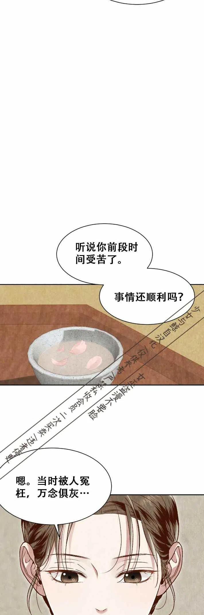 【汉阳日志】漫画-（第17话）章节漫画下拉式图片-32.jpg