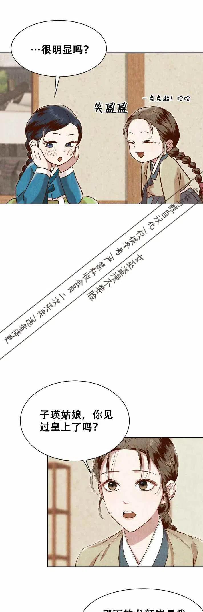 【汉阳日志】漫画-（第17话）章节漫画下拉式图片-35.jpg