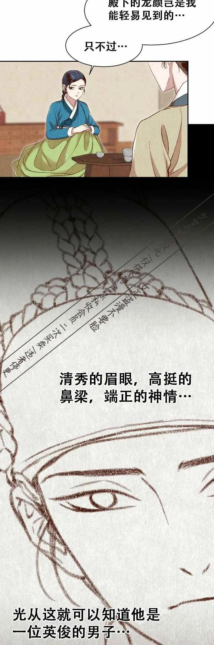 《汉阳日志》漫画最新章节第17话免费下拉式在线观看章节第【36】张图片