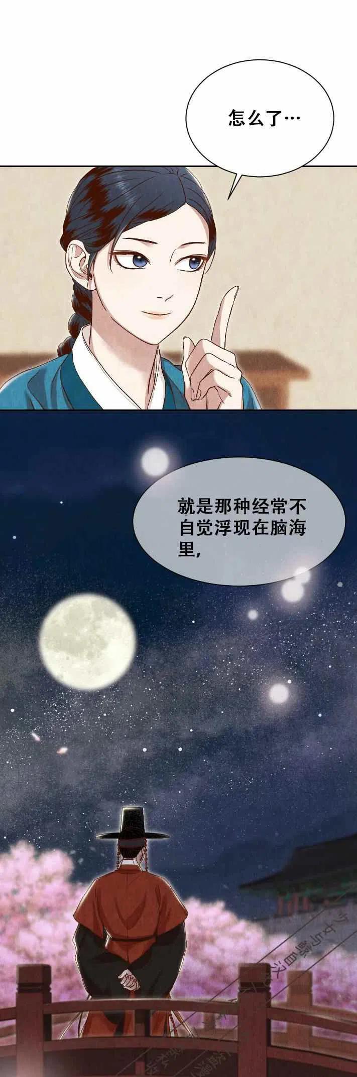 《汉阳日志》漫画最新章节第17话免费下拉式在线观看章节第【39】张图片