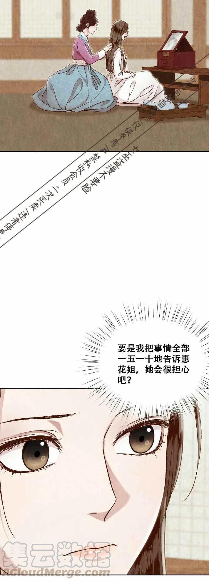 【汉阳日志】漫画-（第17话）章节漫画下拉式图片-4.jpg