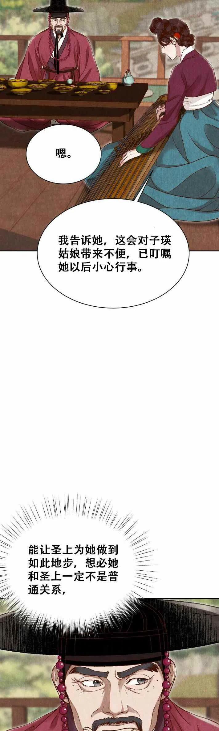 【汉阳日志】漫画-（第17话）章节漫画下拉式图片-47.jpg