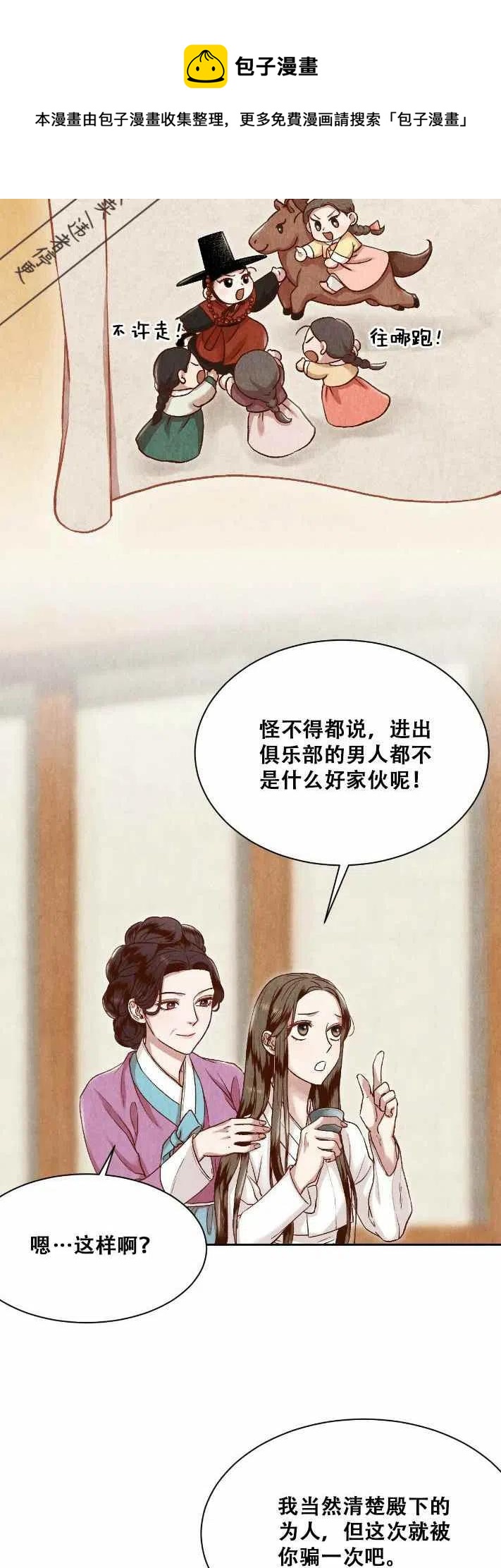 《汉阳日志》漫画最新章节第17话免费下拉式在线观看章节第【6】张图片