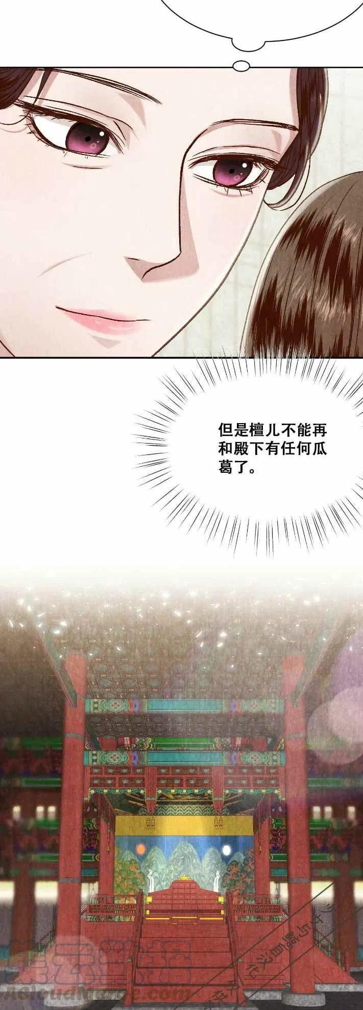 【汉阳日志】漫画-（第17话）章节漫画下拉式图片-7.jpg