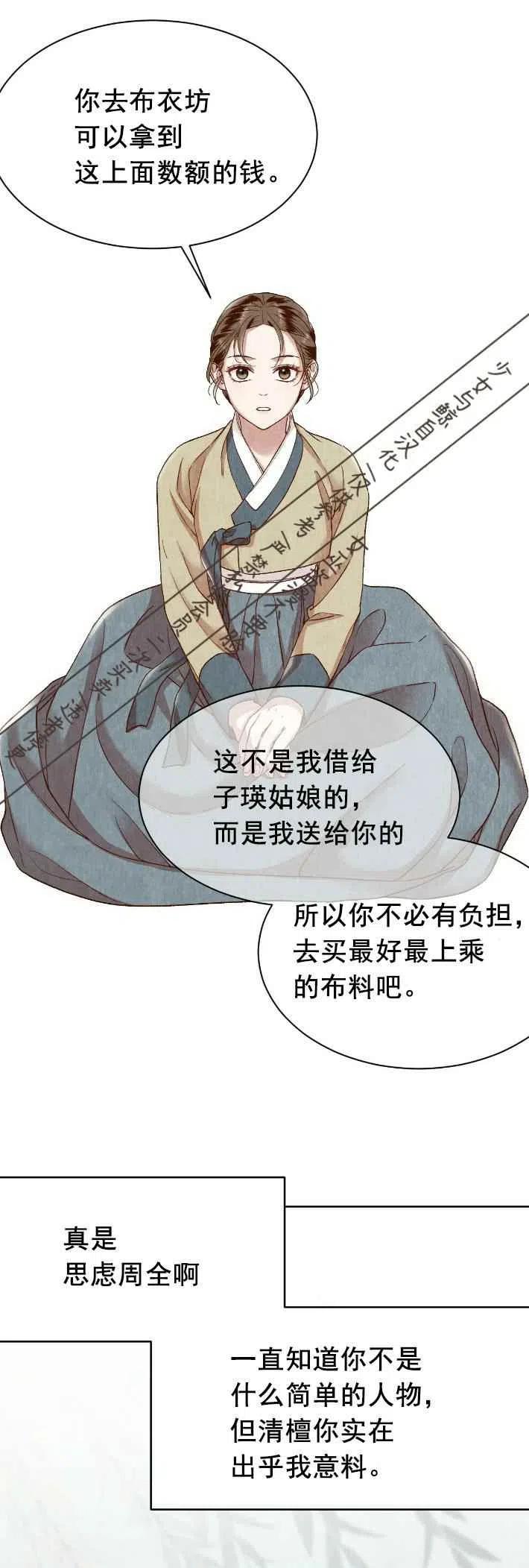 《汉阳日志》漫画最新章节第18话免费下拉式在线观看章节第【11】张图片