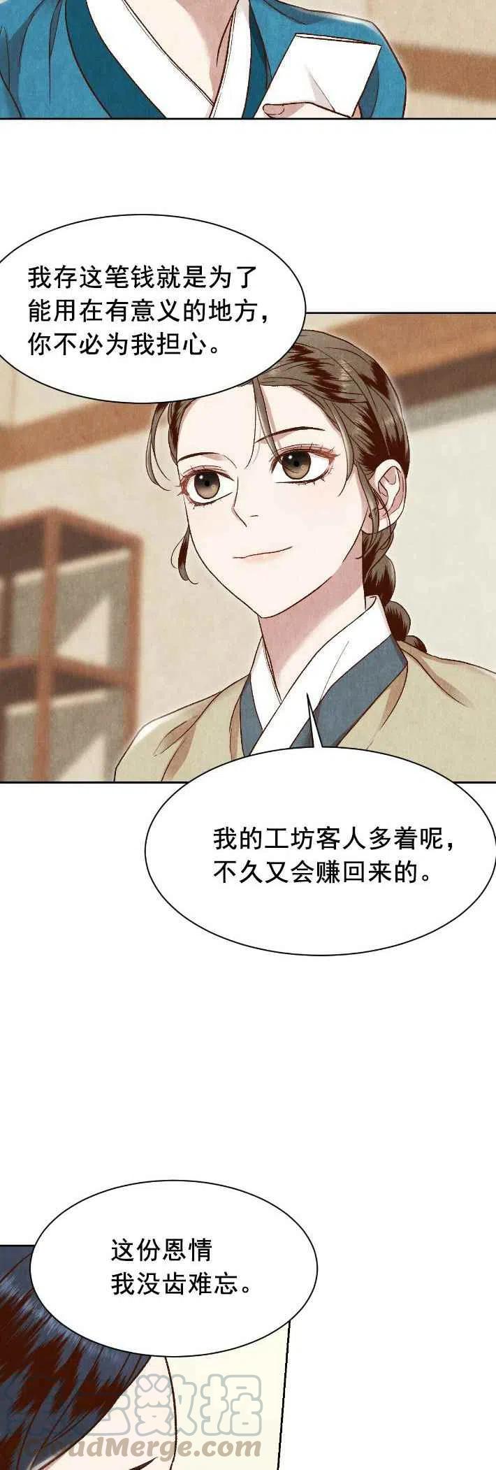 《汉阳日志》漫画最新章节第18话免费下拉式在线观看章节第【13】张图片