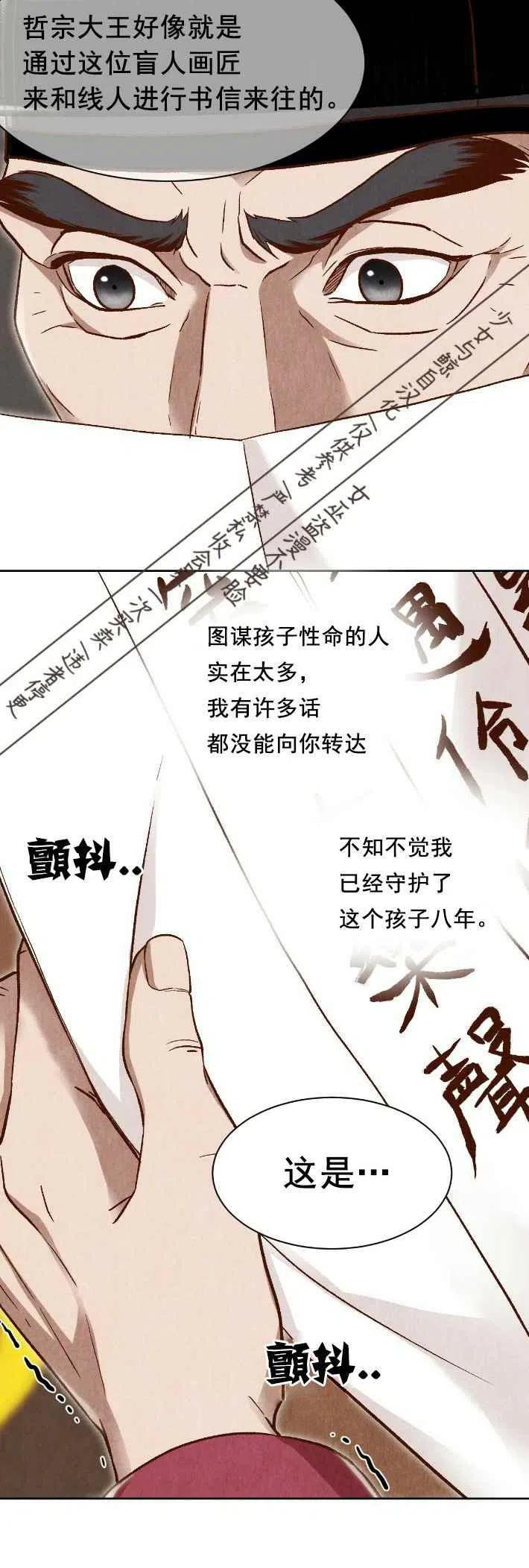 《汉阳日志》漫画最新章节第18话免费下拉式在线观看章节第【20】张图片