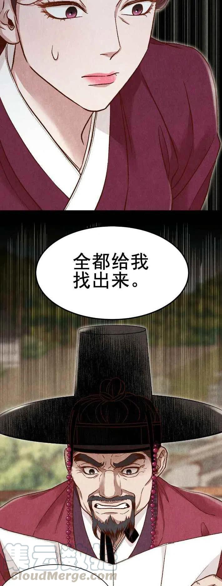 《汉阳日志》漫画最新章节第18话免费下拉式在线观看章节第【22】张图片