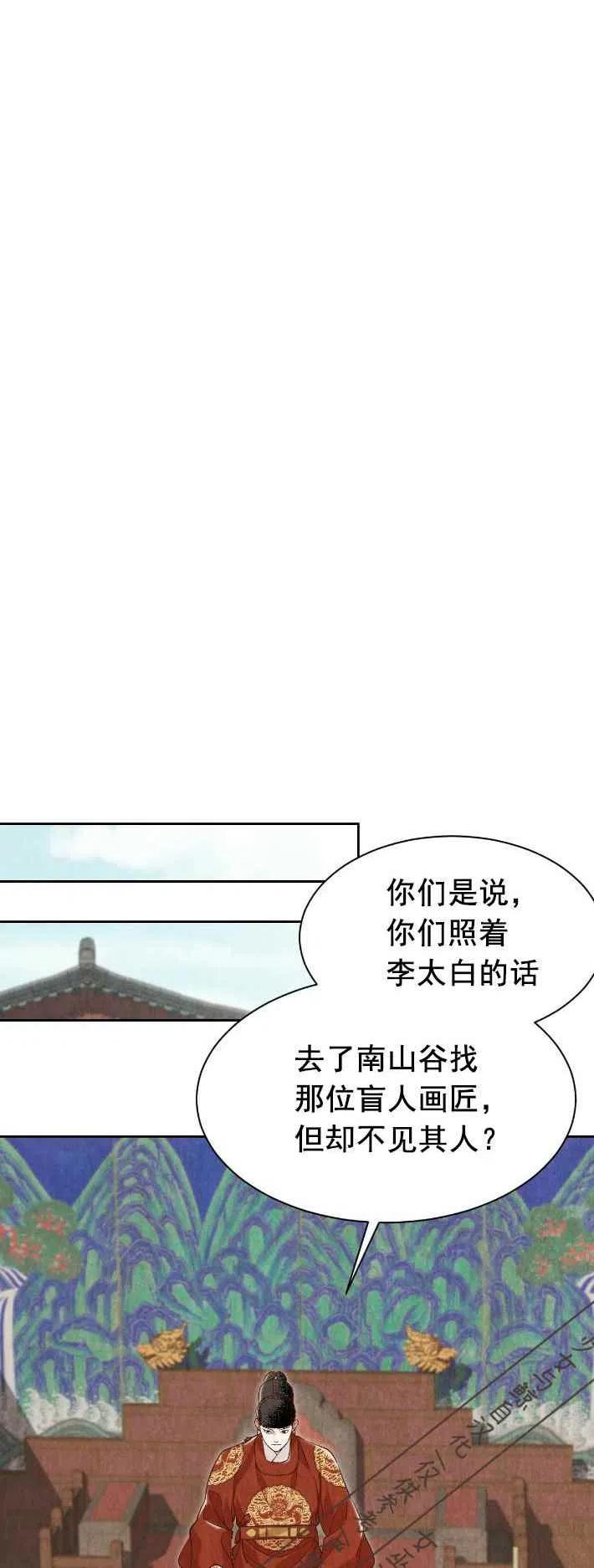 《汉阳日志》漫画最新章节第18话免费下拉式在线观看章节第【24】张图片