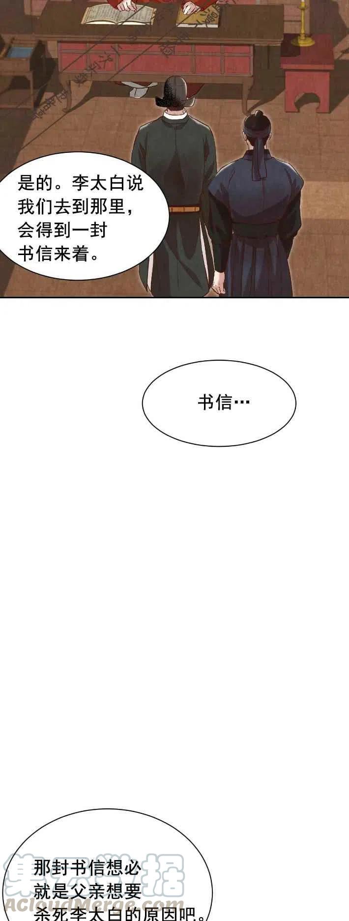 《汉阳日志》漫画最新章节第18话免费下拉式在线观看章节第【25】张图片