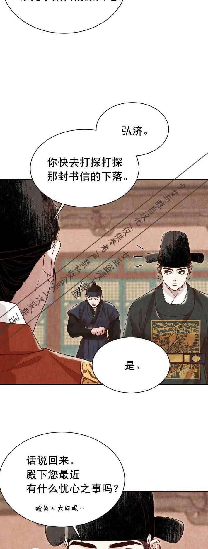 《汉阳日志》漫画最新章节第18话免费下拉式在线观看章节第【26】张图片