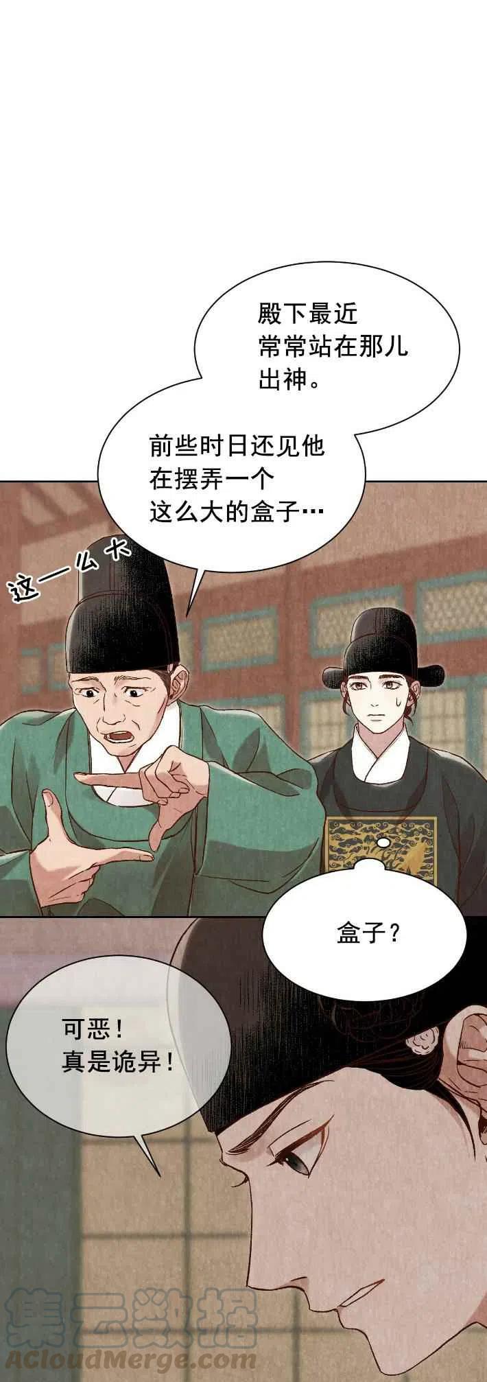 《汉阳日志》漫画最新章节第18话免费下拉式在线观看章节第【31】张图片