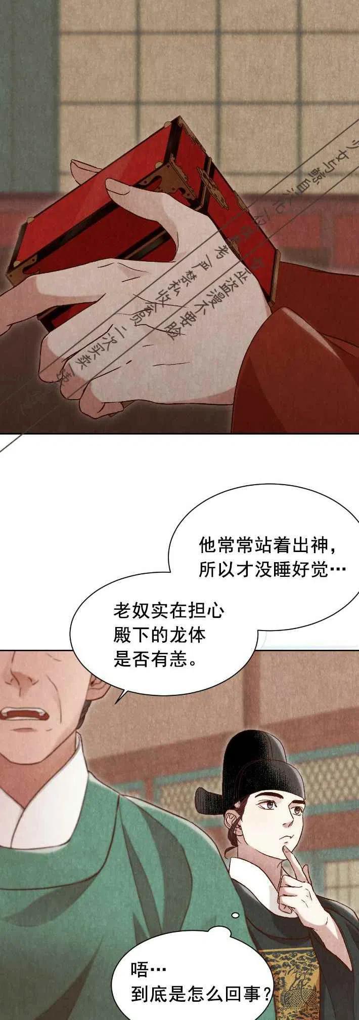 《汉阳日志》漫画最新章节第18话免费下拉式在线观看章节第【32】张图片