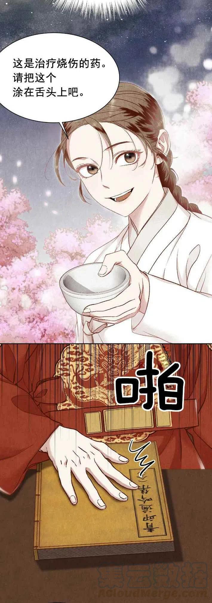 《汉阳日志》漫画最新章节第18话免费下拉式在线观看章节第【34】张图片