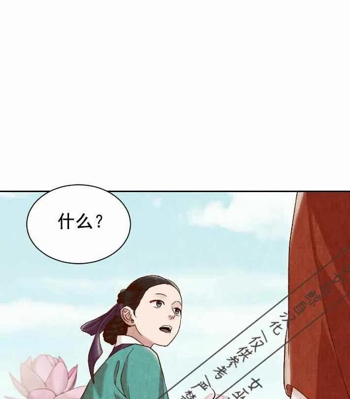 《汉阳日志》漫画最新章节第18话免费下拉式在线观看章节第【41】张图片