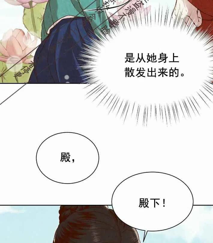 《汉阳日志》漫画最新章节第18话免费下拉式在线观看章节第【42】张图片