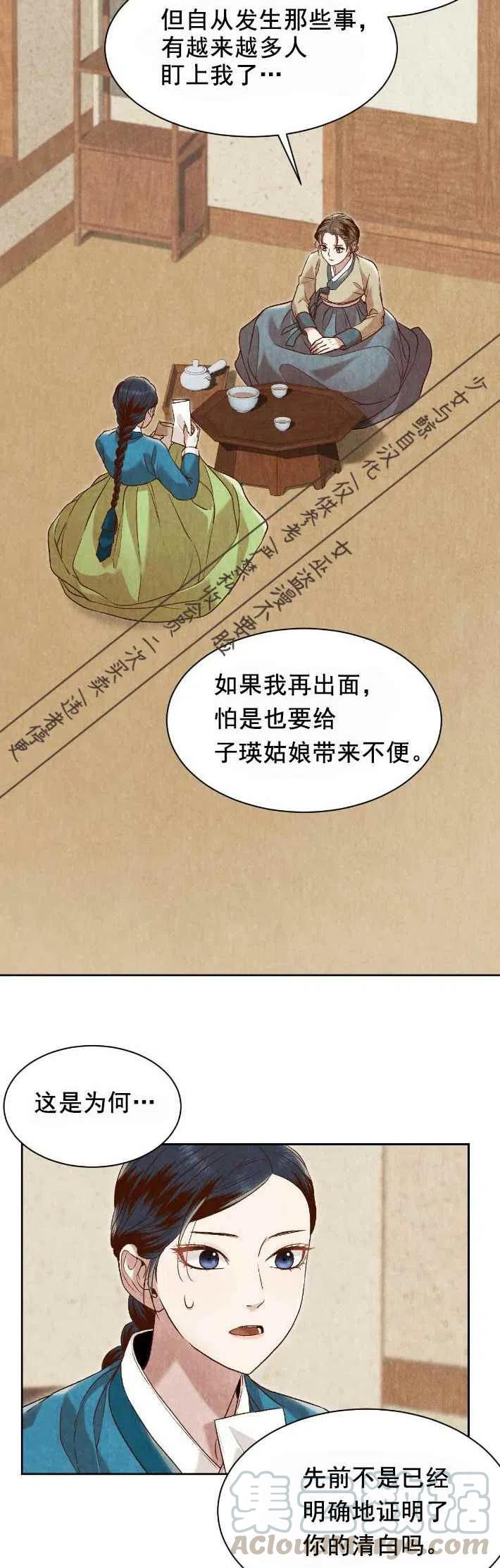 《汉阳日志》漫画最新章节第18话免费下拉式在线观看章节第【7】张图片