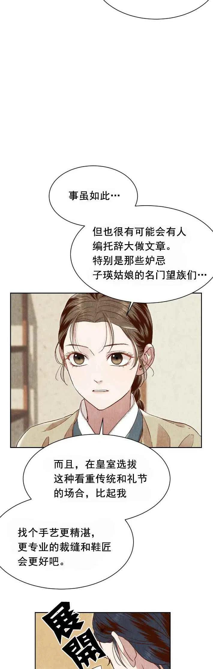 《汉阳日志》漫画最新章节第18话免费下拉式在线观看章节第【8】张图片