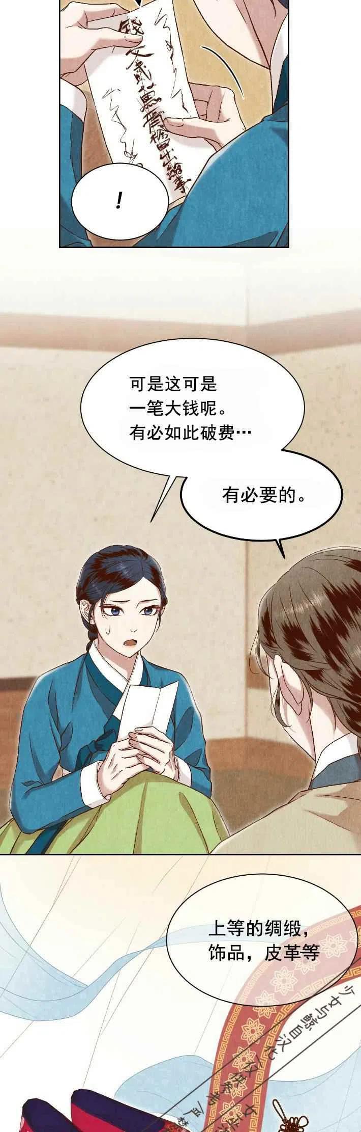 《汉阳日志》漫画最新章节第18话免费下拉式在线观看章节第【9】张图片