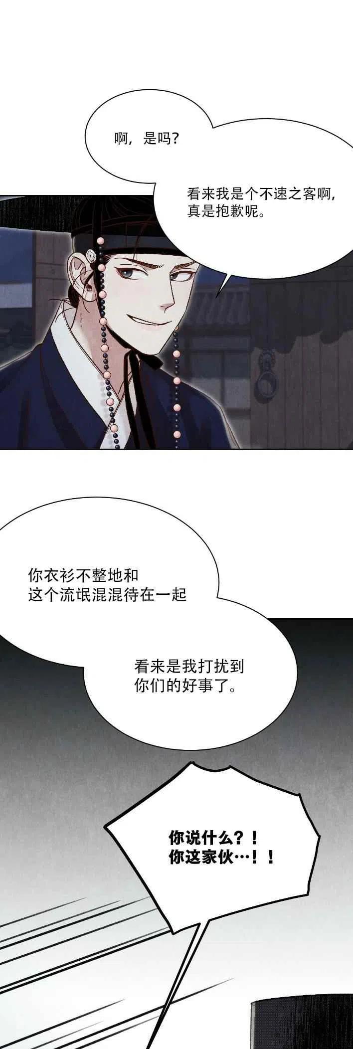 《汉阳日志》漫画最新章节第22话免费下拉式在线观看章节第【11】张图片