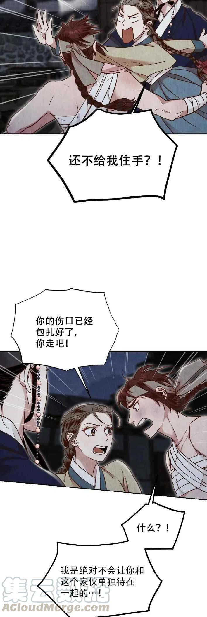 《汉阳日志》漫画最新章节第22话免费下拉式在线观看章节第【13】张图片