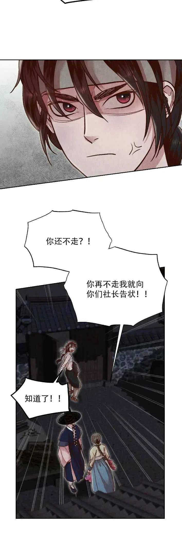 《汉阳日志》漫画最新章节第22话免费下拉式在线观看章节第【14】张图片