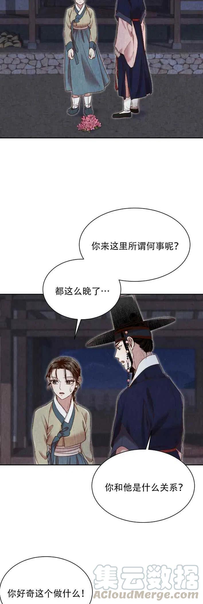 《汉阳日志》漫画最新章节第22话免费下拉式在线观看章节第【16】张图片