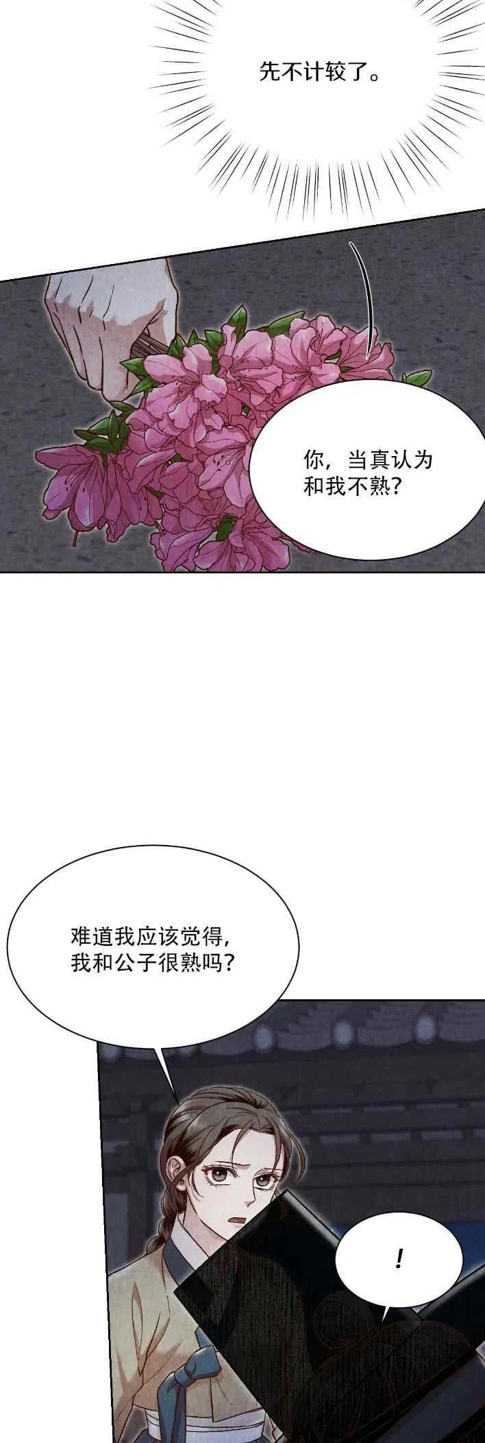 《汉阳日志》漫画最新章节第22话免费下拉式在线观看章节第【18】张图片