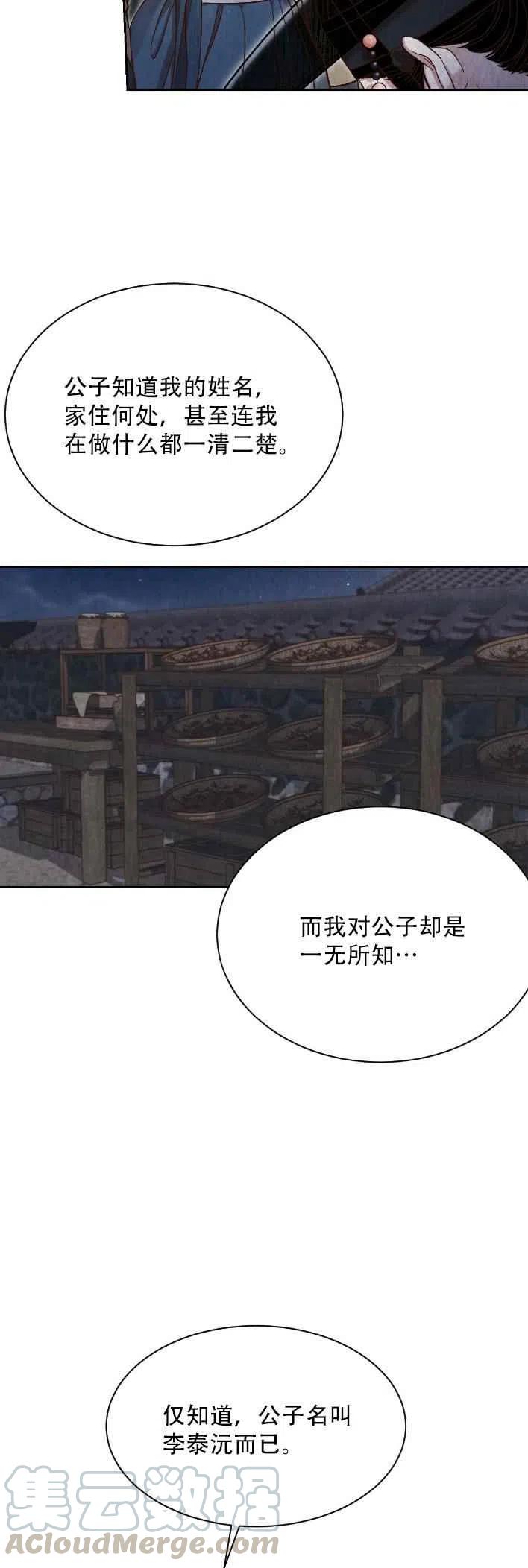 《汉阳日志》漫画最新章节第22话免费下拉式在线观看章节第【19】张图片