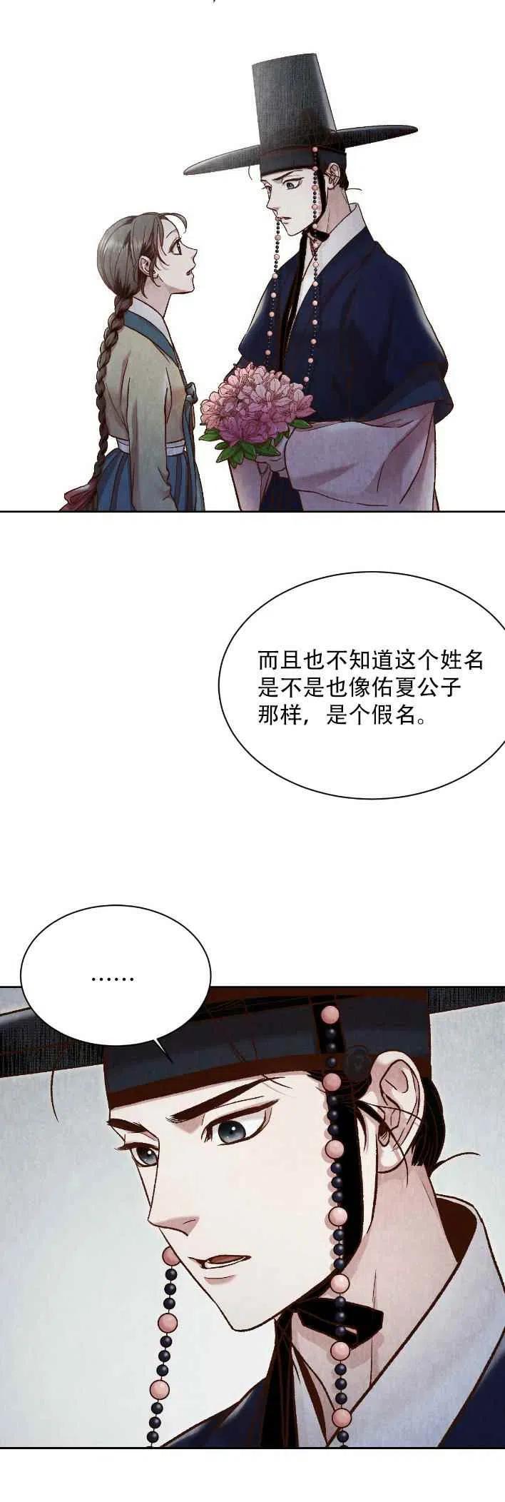 《汉阳日志》漫画最新章节第22话免费下拉式在线观看章节第【20】张图片