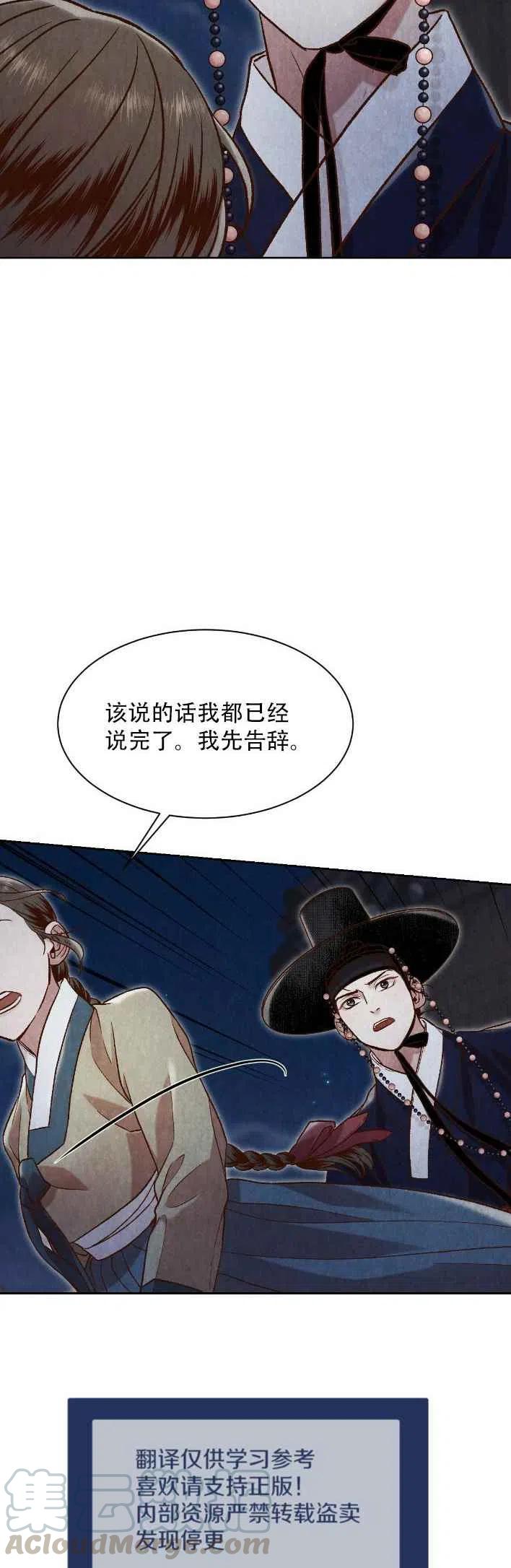 《汉阳日志》漫画最新章节第22话免费下拉式在线观看章节第【22】张图片