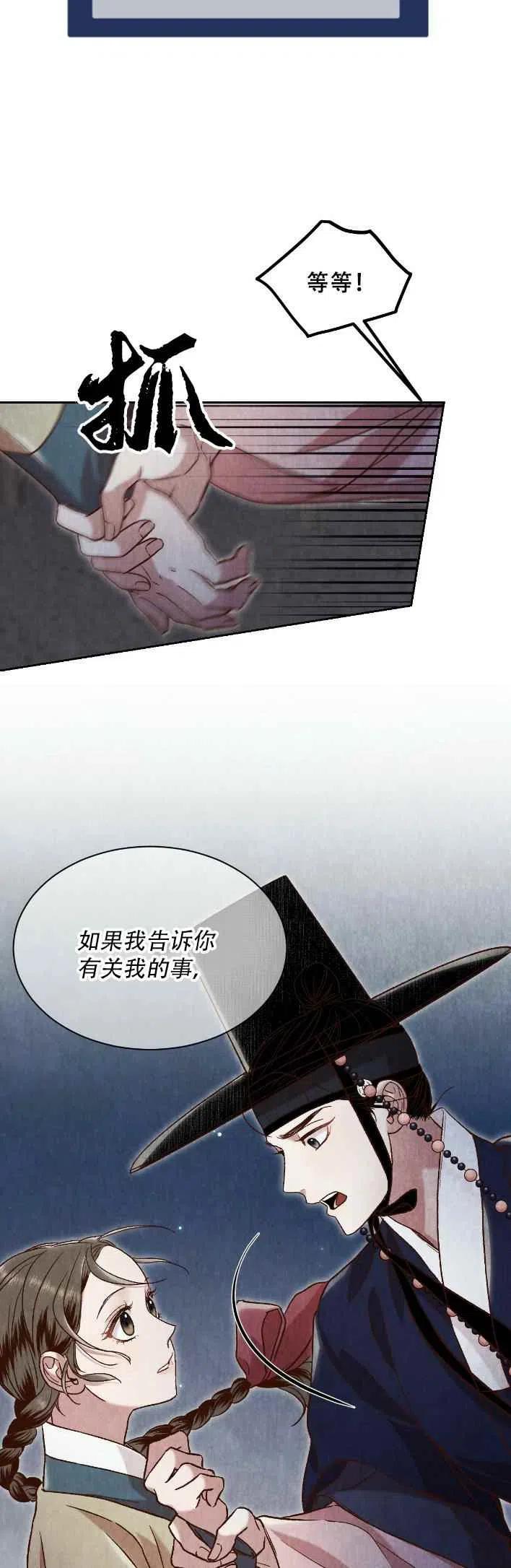 《汉阳日志》漫画最新章节第22话免费下拉式在线观看章节第【23】张图片