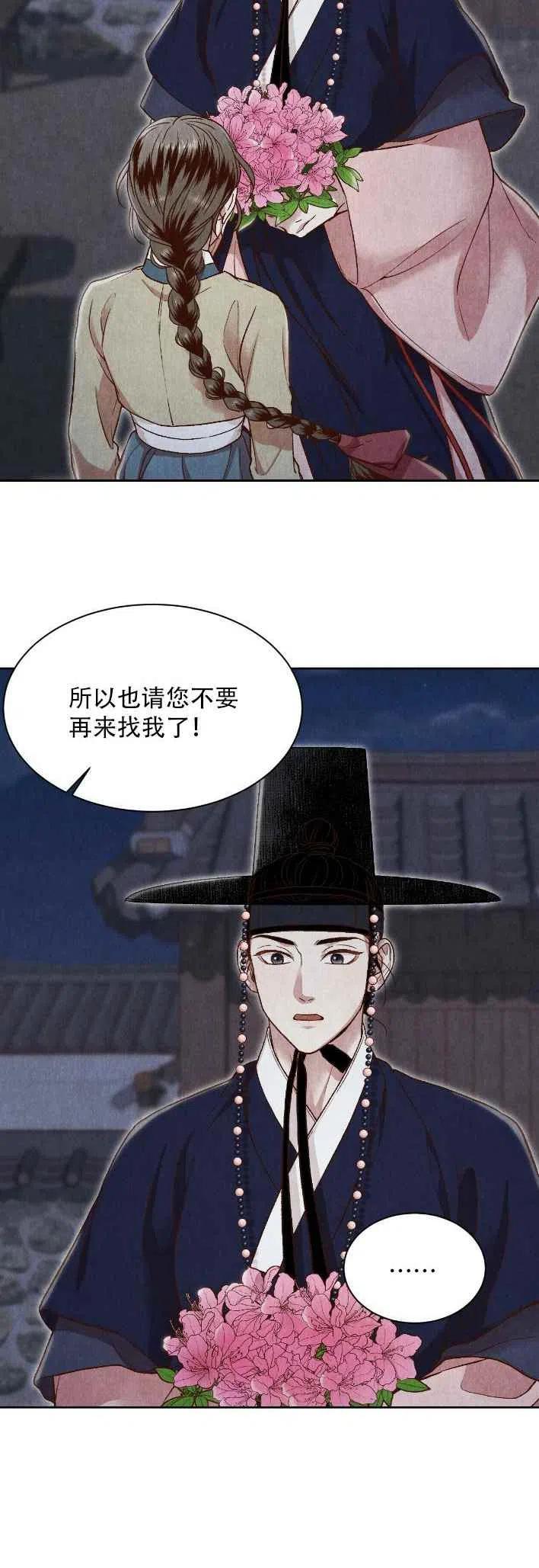 《汉阳日志》漫画最新章节第22话免费下拉式在线观看章节第【33】张图片