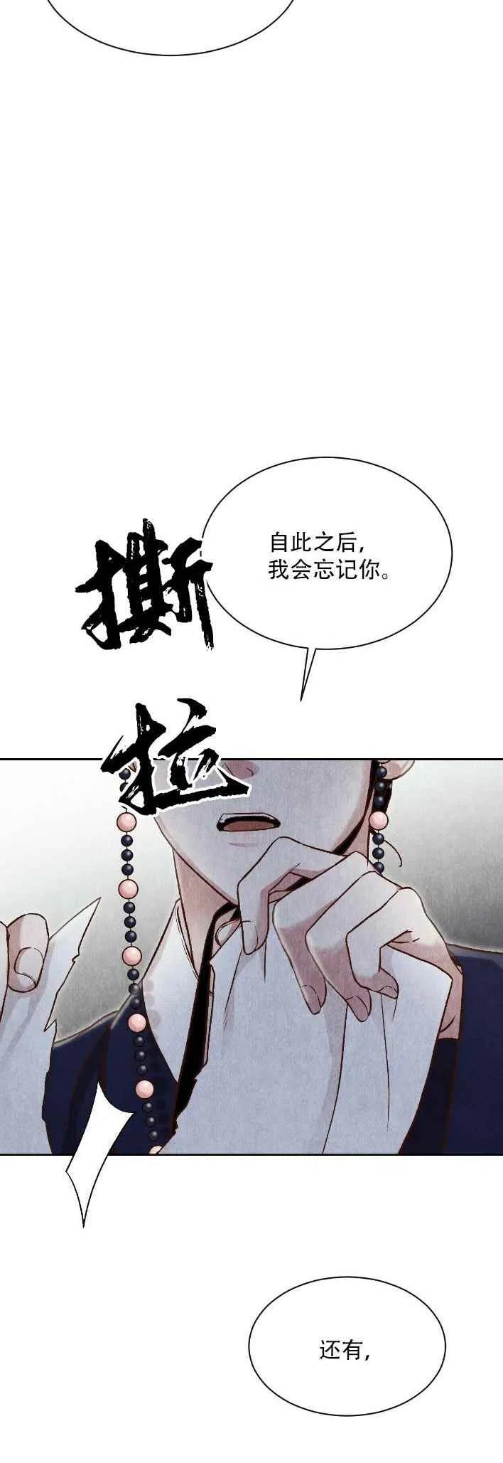 《汉阳日志》漫画最新章节第22话免费下拉式在线观看章节第【36】张图片