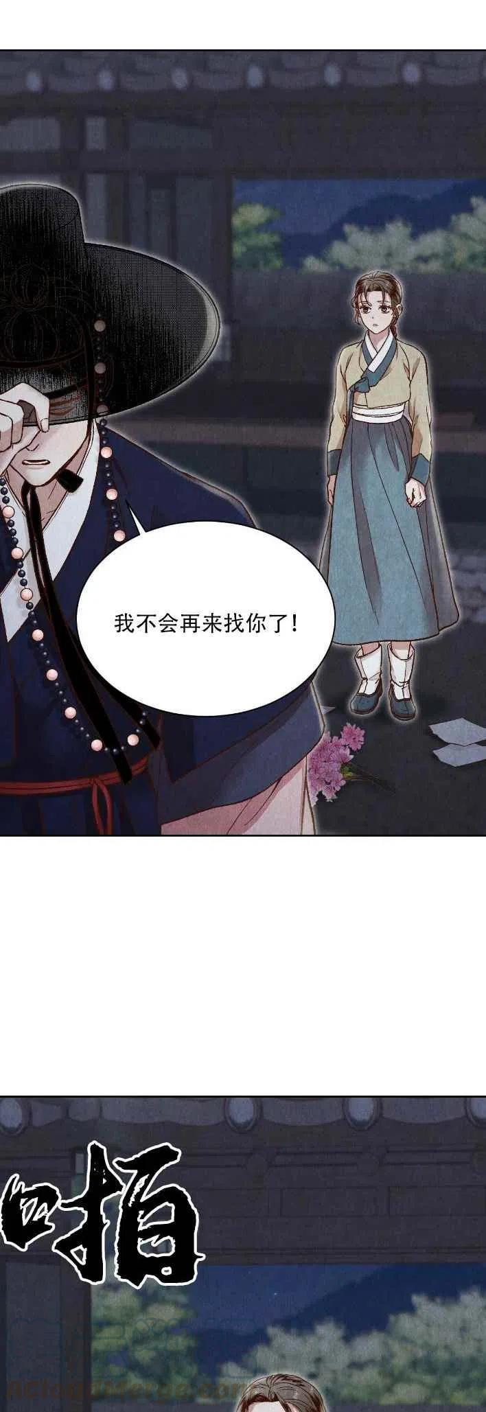 《汉阳日志》漫画最新章节第22话免费下拉式在线观看章节第【37】张图片