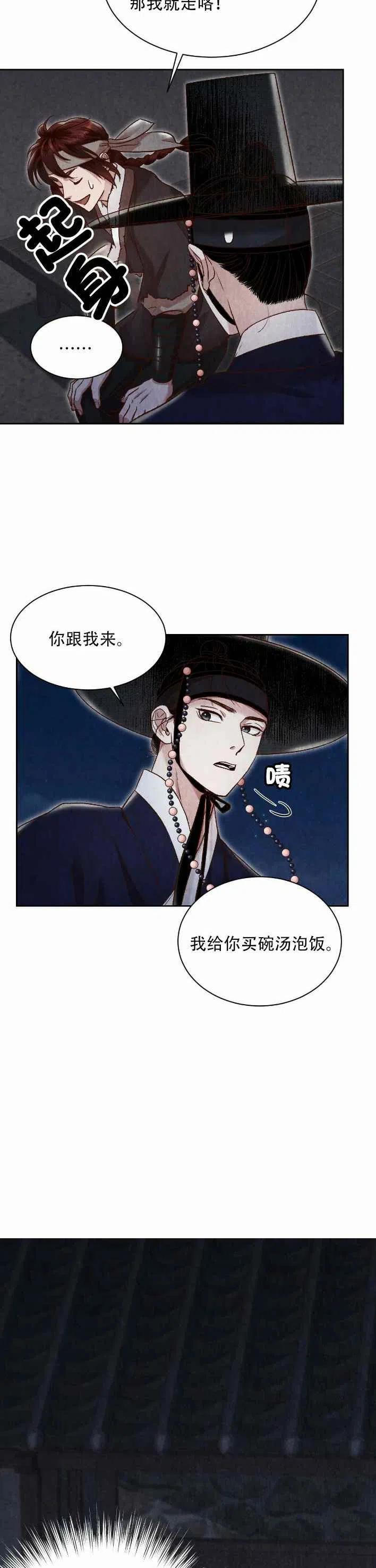 《汉阳日志》漫画最新章节第22话免费下拉式在线观看章节第【42】张图片