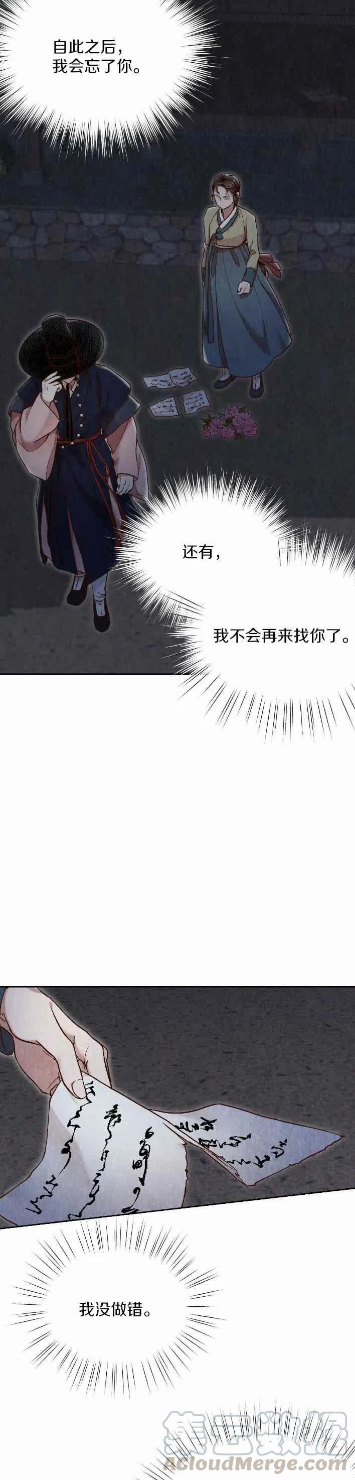 《汉阳日志》漫画最新章节第22话免费下拉式在线观看章节第【43】张图片