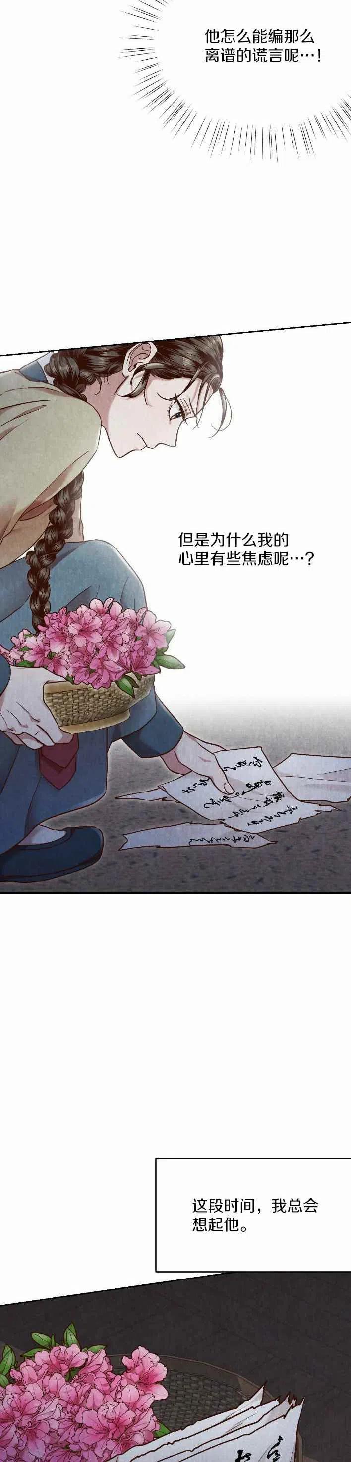 《汉阳日志》漫画最新章节第22话免费下拉式在线观看章节第【44】张图片