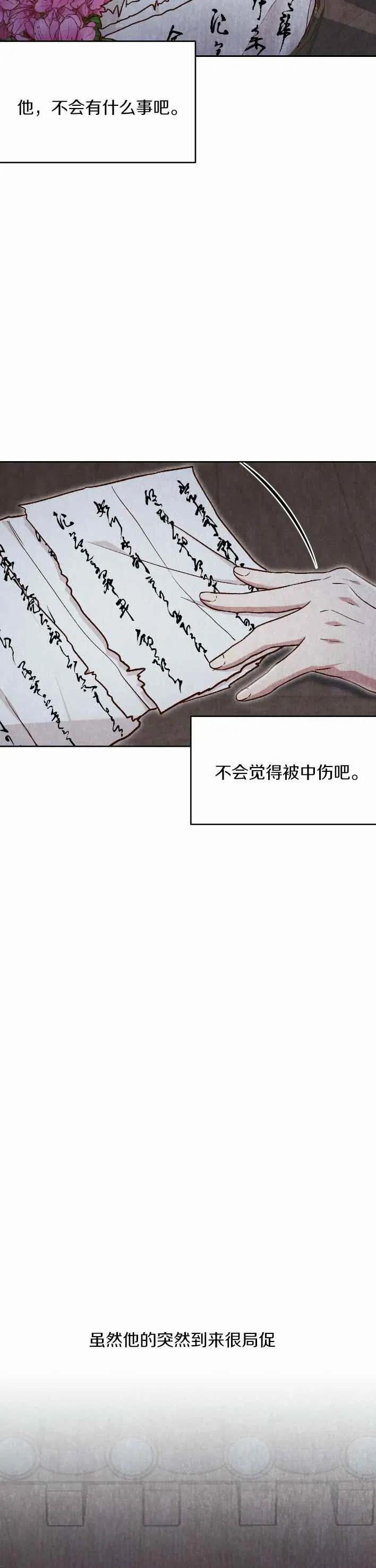 《汉阳日志》漫画最新章节第22话免费下拉式在线观看章节第【45】张图片