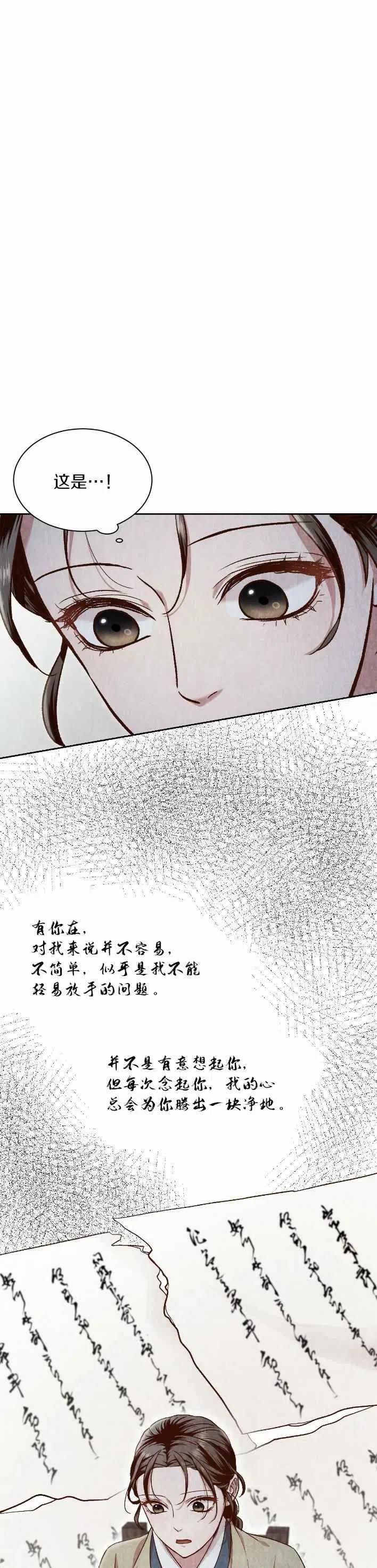 《汉阳日志》漫画最新章节第22话免费下拉式在线观看章节第【47】张图片