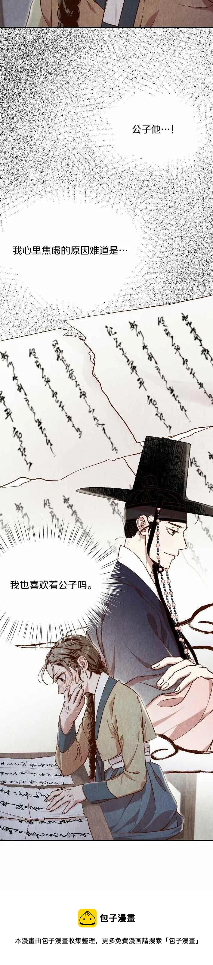 《汉阳日志》漫画最新章节第22话免费下拉式在线观看章节第【50】张图片