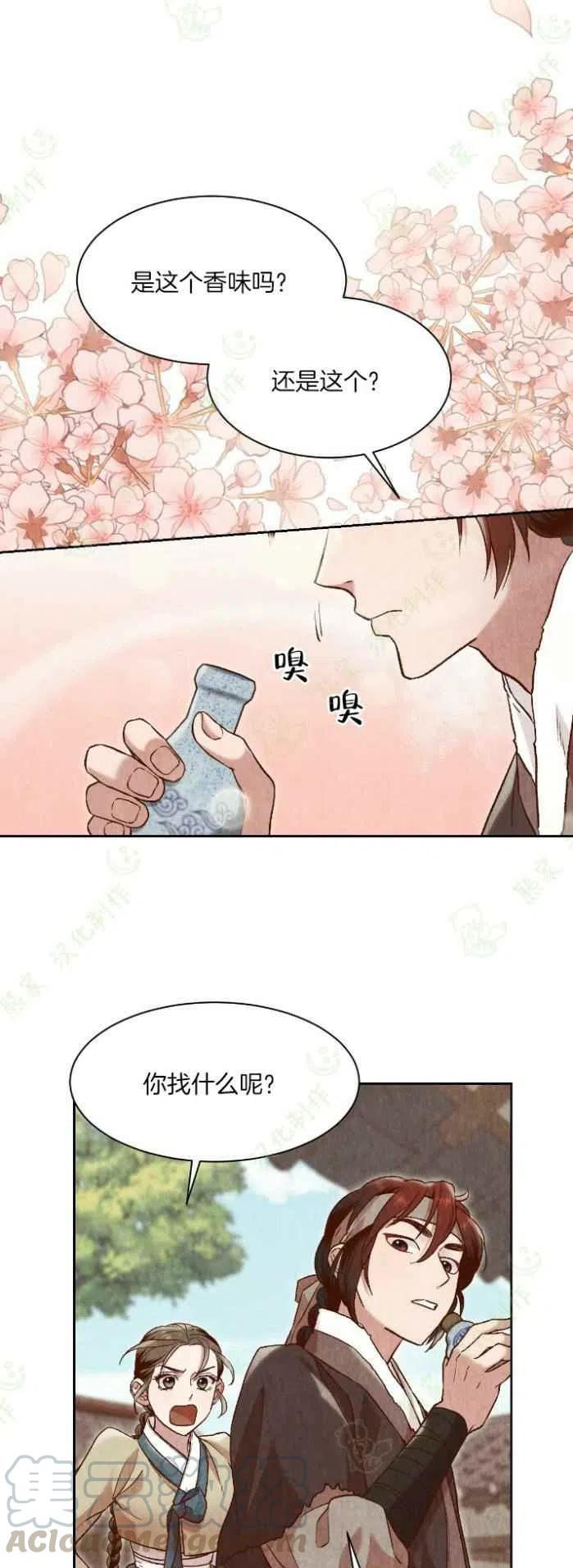 《汉阳日志》漫画最新章节第24话免费下拉式在线观看章节第【13】张图片