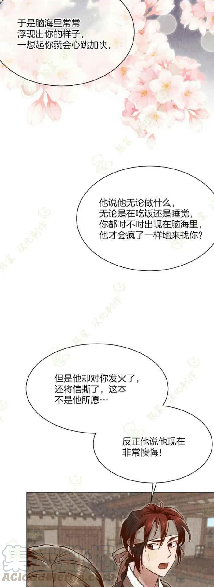 《汉阳日志》漫画最新章节第24话免费下拉式在线观看章节第【16】张图片