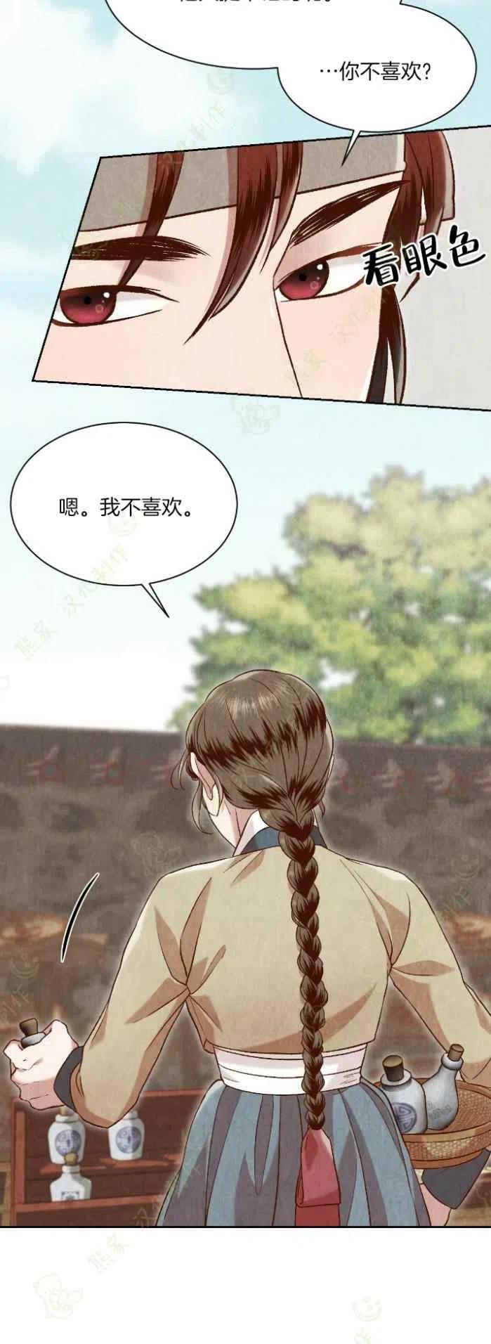 《汉阳日志》漫画最新章节第24话免费下拉式在线观看章节第【18】张图片