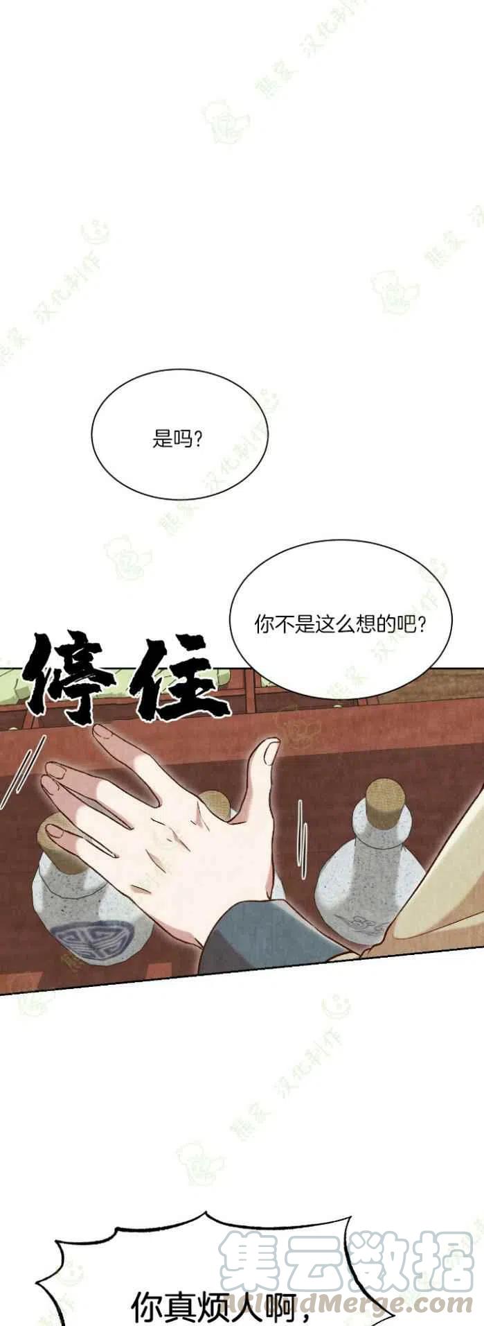 《汉阳日志》漫画最新章节第24话免费下拉式在线观看章节第【19】张图片