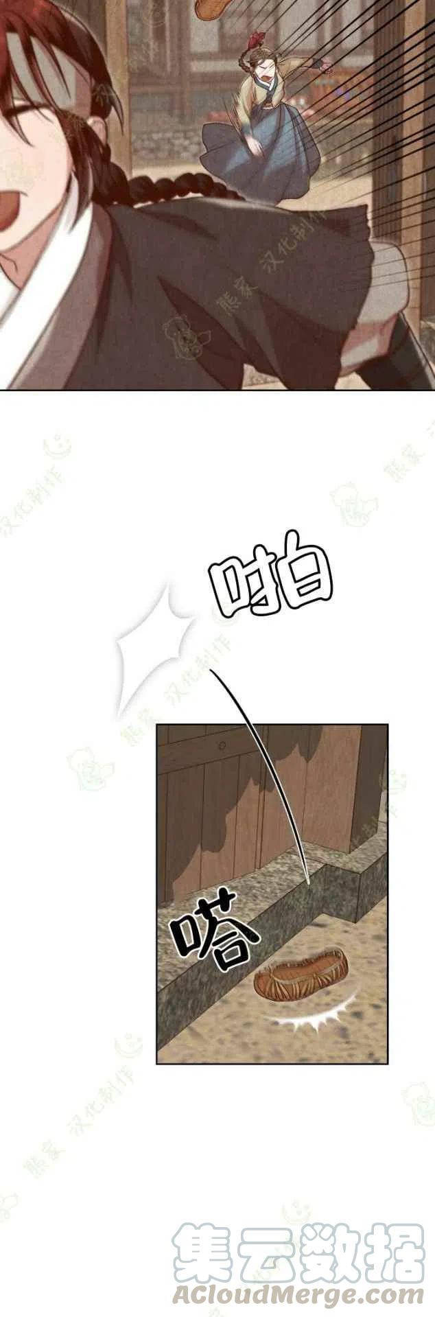 《汉阳日志》漫画最新章节第24话免费下拉式在线观看章节第【22】张图片