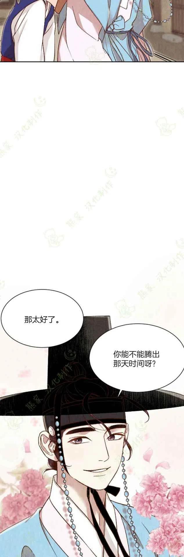 《汉阳日志》漫画最新章节第24话免费下拉式在线观看章节第【29】张图片