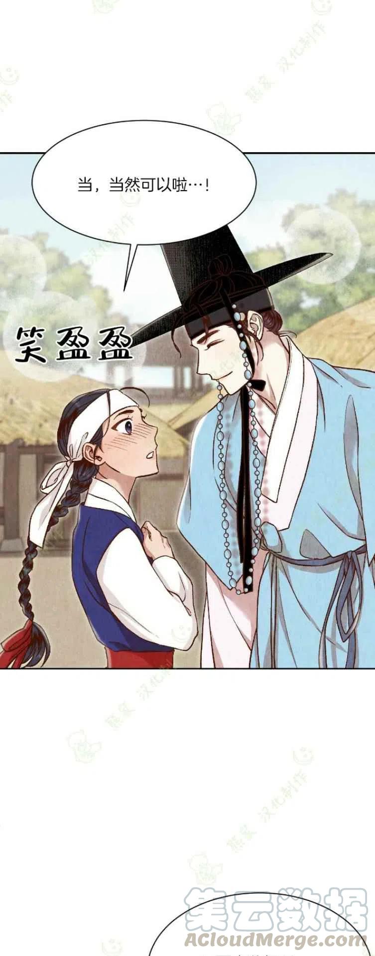 《汉阳日志》漫画最新章节第24话免费下拉式在线观看章节第【31】张图片