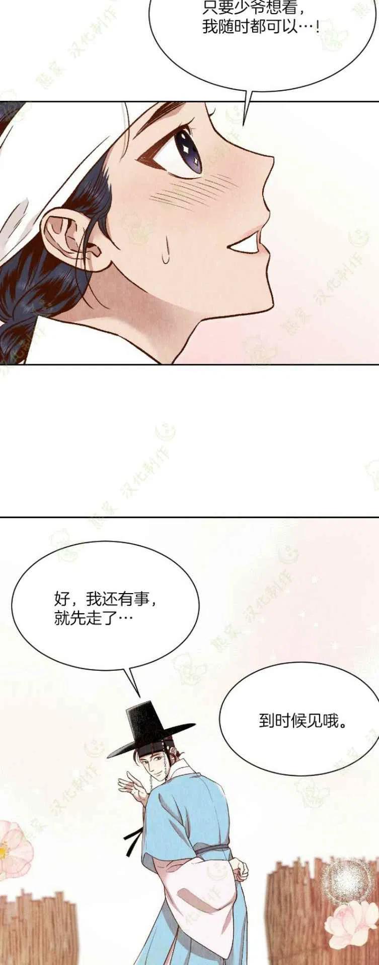 《汉阳日志》漫画最新章节第24话免费下拉式在线观看章节第【32】张图片