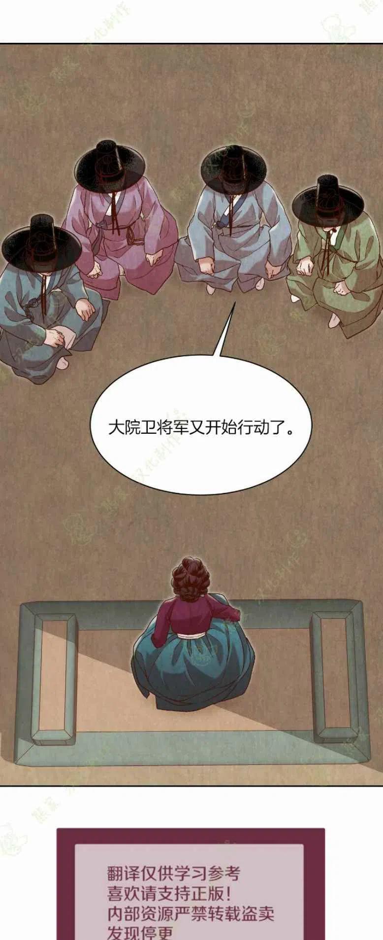 《汉阳日志》漫画最新章节第24话免费下拉式在线观看章节第【44】张图片